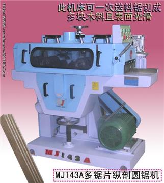 MJ143Arunning panel saw