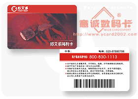 bar code cards