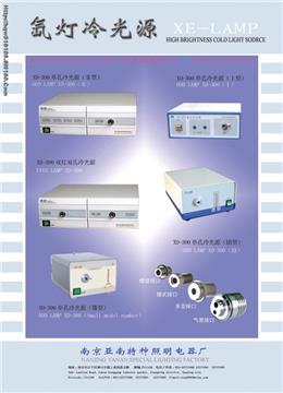 cold light source 