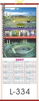 Islamic Cane Wallscroll Calendar