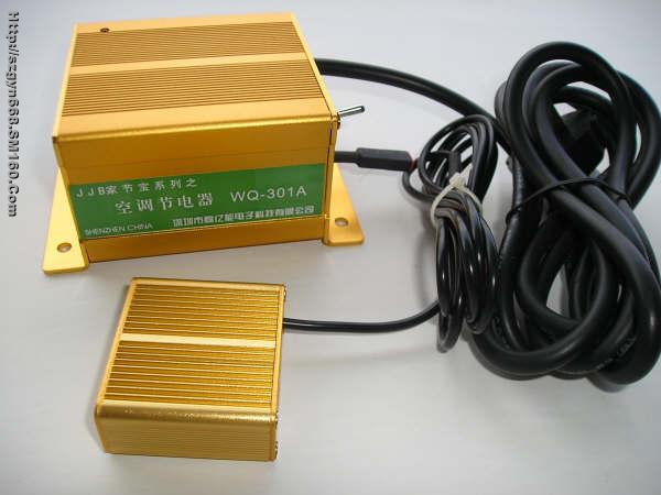 energy saving device
