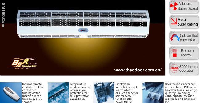 Sun & moon series air curtain