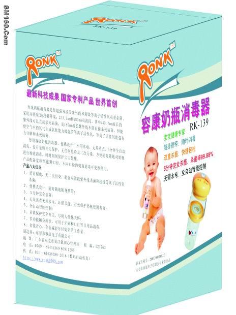 Baby Bottle Sterilizer