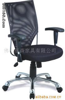 swivel chair