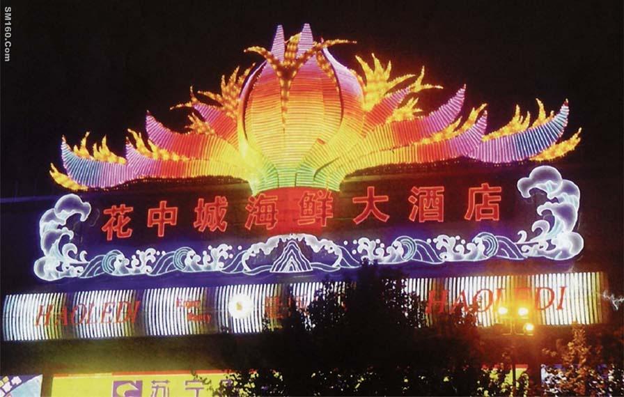 The neon light advertise