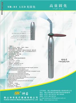 LEDlight curing unit