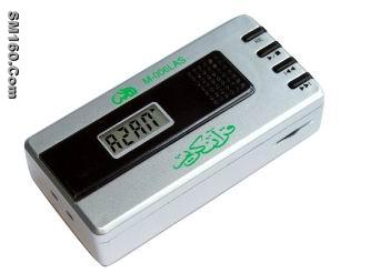 Digital Quran Player 
