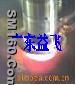  Induction heat furnace