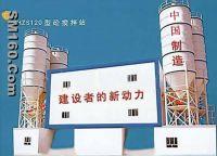 concrete batching plant