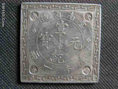 chinese ancient coin