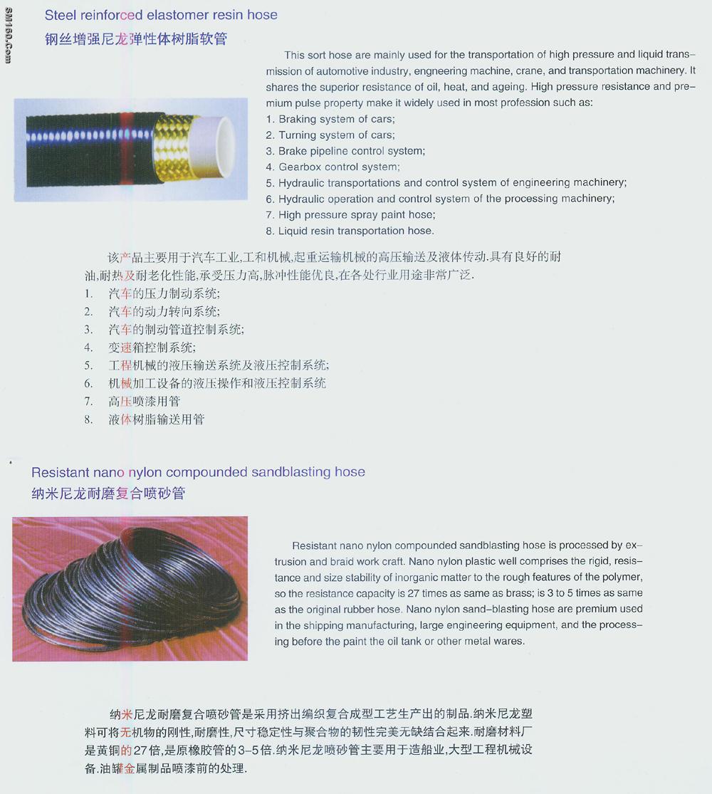 rubber hose
