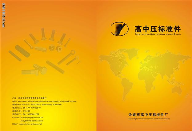 Fasteners