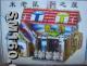 3D puzzle and educational toy house for children