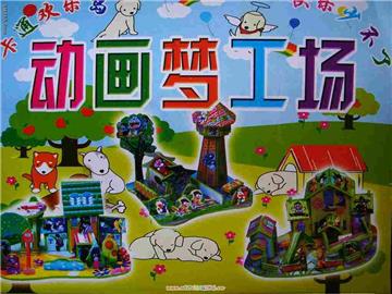 Farm Puzzle