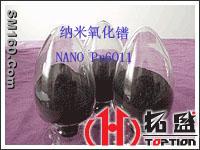 Nano-powder Praseodymium oxide