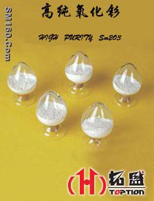 High-Purity Samarium oxide