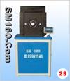 Hongyuan tube locking machine