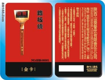 Cotactless IC Card/RFID Card