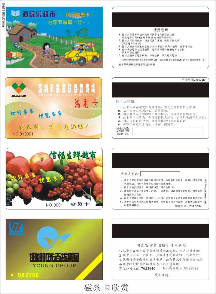 Magnetic Stripe Cards