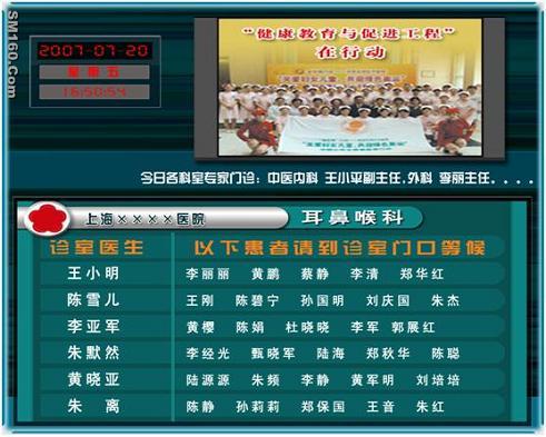 Hospital Intelligent Multimedia Publishing System (IMPS)