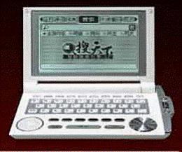 Talking Electronic Dictionary(S668)