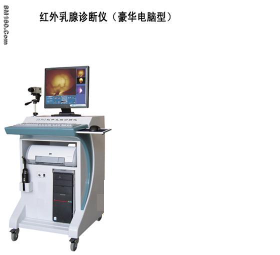Luxury Trolley type Infrared mammary diagnostic instrument   