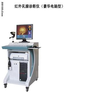 Luxury Trolley type Infrared mammary diagnostic instrument   
