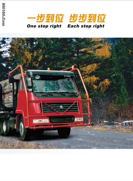 LOG CARRIER