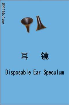 Disposable Ear Speculum 
