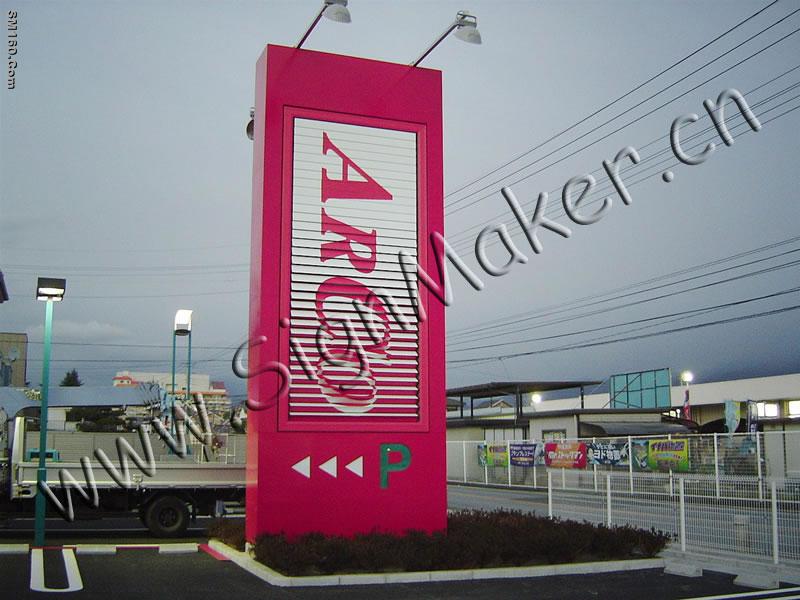 Tri-vision Billboard