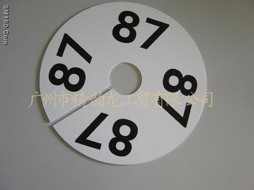 Plastic Key Tag 
