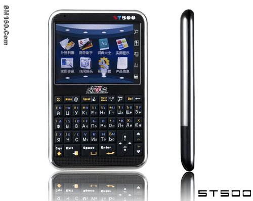 electronic dictionary
