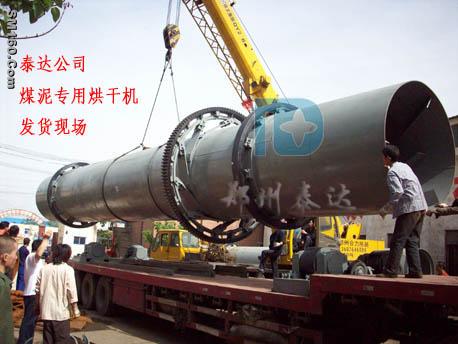 Coal Slime dryer
