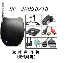 Infrared Wireless Headphones