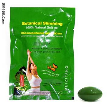 Meizitang Botanical Slimming Softgel, marvelous ancient orient formula