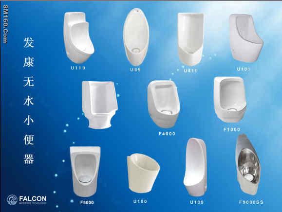 waterfree urinal 