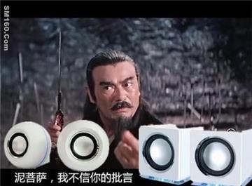speaker audio