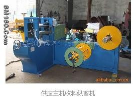 sell the small slitting machine