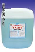 fountain solution(FX-288)