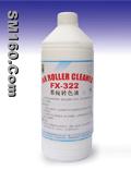 plate  cleanser(FX-322)