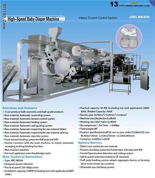 baby diaper machinery 250-300pcs/min