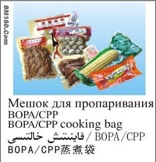 supply composite plastic food bag (6F)