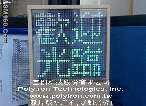 Polynano Glass--Nano Moving Display
