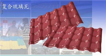supply synthetic resin roofing tile and upvc roofing tiles
