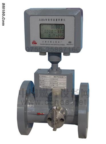 smart flow meter