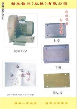 Gem fixing machine,stone setting machine