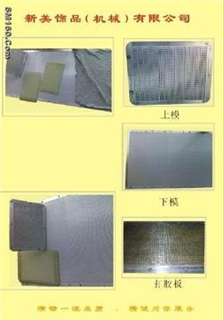 mesh setting machine,nail mesh machine