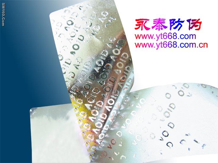 VOID tamper evident sticker, packaging seal sticker
