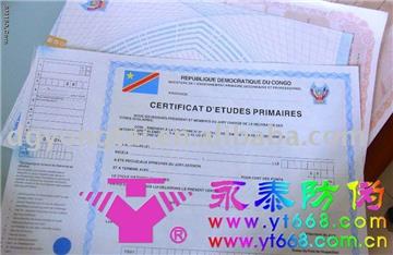 certificate anti-counterfeiting printing, watermark paper printing