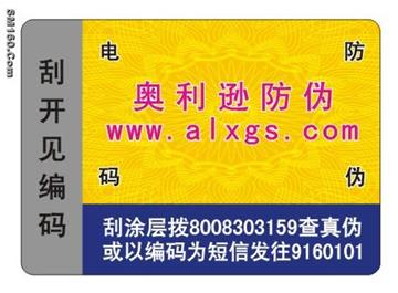 scratch off label, digital code label